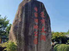 -苏州太湖国家湿地公园