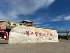 -镇北堡西部影城