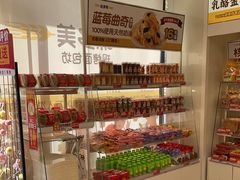 -味多美蛋糕(航天桥店)