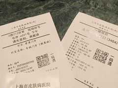 -上海市皮肤病医院(武夷路院区)