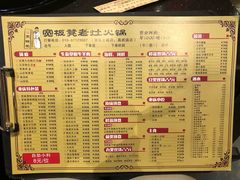菜单-宽板凳老灶火锅(南礼士路店)
