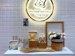 -爸爸糖吐司面包(大连高新锦辉商场店)