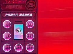 -音乐派KTV(太古里晶融汇店)