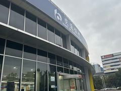 -交通银行(工业园区支行)