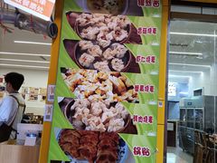 -海汇源老烧麦店(东大街总店)
