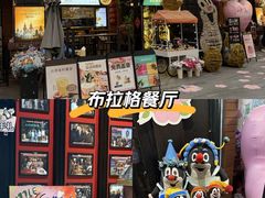 -布拉格餐厅· 中欧捷克菜(全国首店)