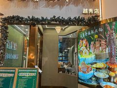 -喜聚薈·花膠雞海鮮火鍋(越秀店)