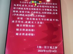 -素满香·全民食养自助(长宁龙之梦店)