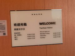 -北京燕豪汽车销售服务有限公司