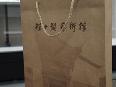 -程十发艺术馆