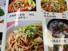 -牛八宝桂林米粉(八里庄店)