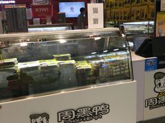 -周黑鸭(北京海淀区新中关店)