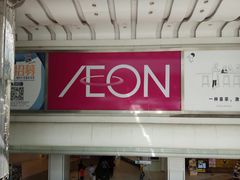 -AEON永旺(东方宝泰店)