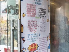 -小闺女儿肉龙(西湖道店)