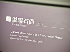 -重庆中国三峡博物馆(重庆博物馆)