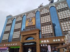 -新疆国际大巴扎