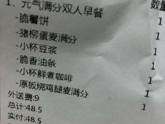 账单-麦当劳(双榆树店)
