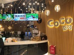 -CoCo都可(燕郊永旺店)