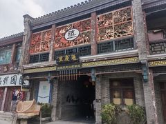 -古文化街旅游区