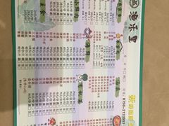 菜单-渔乐里(智荟城店)