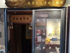 -净耳阁采耳文化体验馆(华强北店)