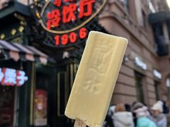 -马迭尔冷饮厅1906(中央大街店)