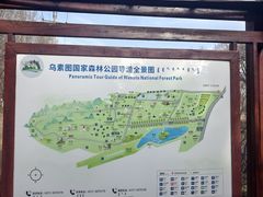 -乌素图国家森林公园