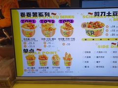 -乐乐姐超级土豆(中关村5号店)