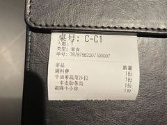 -黑崎烧肉·山野厨房(坪山店)