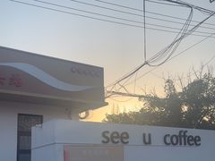 -seeu coffee(江滩店)