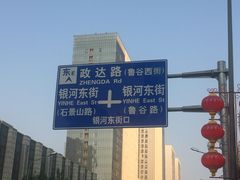 道路指引-万达广场(石景山店)