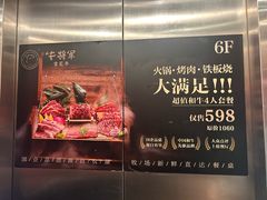 -牛将军•涮肉•烤肉(北京王府井·故宫店)