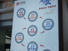 -力香园猪脚米线(金星店)