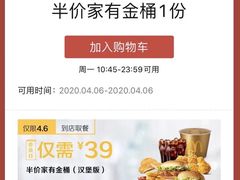 -麦当劳(城西银泰店)