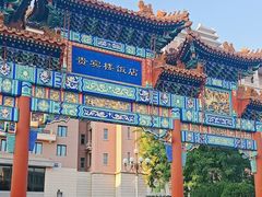 -北京饭店