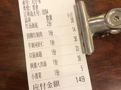 菜单-同得兴面馆.苏式面.三虾面(园区店)
