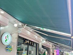 -白老大羊杂碎稍麦