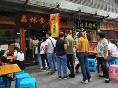 -荔林食店(西华路店)