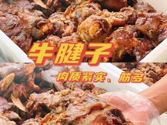 -堤角王师傅牛骨头