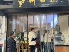 -泸州白糕(慈善路店)