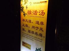 -溧阳天目湖天沐温泉