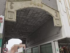 -张学良旧居陈列馆