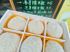 -一口小满手作糯米糍(北山店)