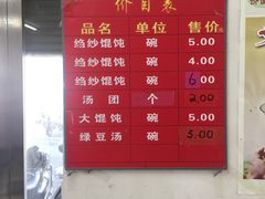 -松盛糕团店(红旗桥店)