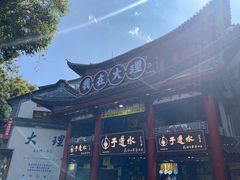 -大理文庙(大理古城)