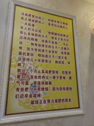 -香薇妮丝女子减肥院