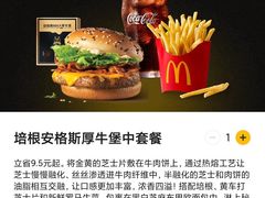 -麦当劳(湖滨路店)