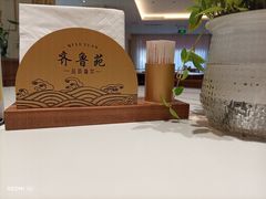 -山东宾馆·齐鲁苑餐厅