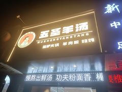 -点蹄擂椒猪脚饭(天虹汇一城店)
