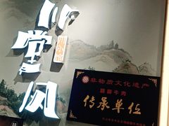 -乔阿马·江南味·驴肉香(龙湖华泾天街店)